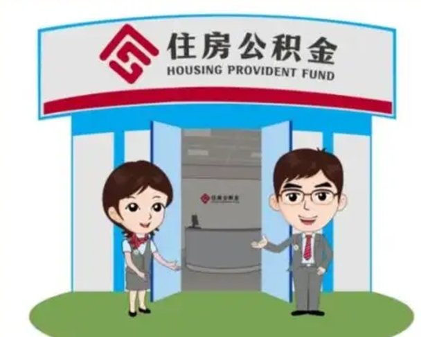 建湖公积金把钱取出来会有什么影响（住房公积金里钱取出来会影响贷款吗）